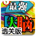 竞技宝测速站官网免费版