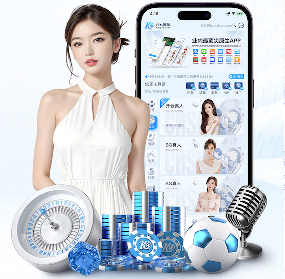 Kaiyun官方下载最新版本2025最新版