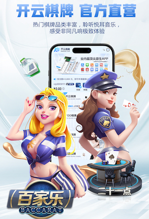 Kaiyun官方下载最新版本手机版